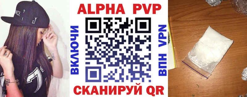 Alpha PVP Crystall  Новосокольники 