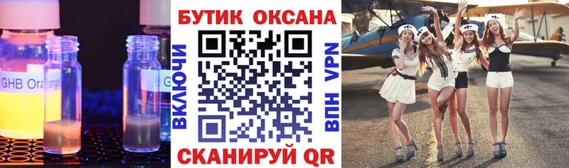 Бутират бутик  Новосокольники 
