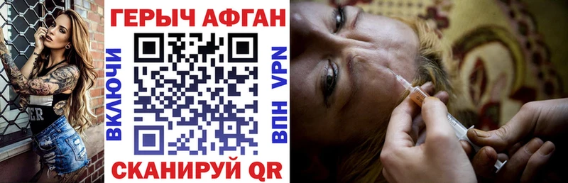 Героин белый Новосокольники
